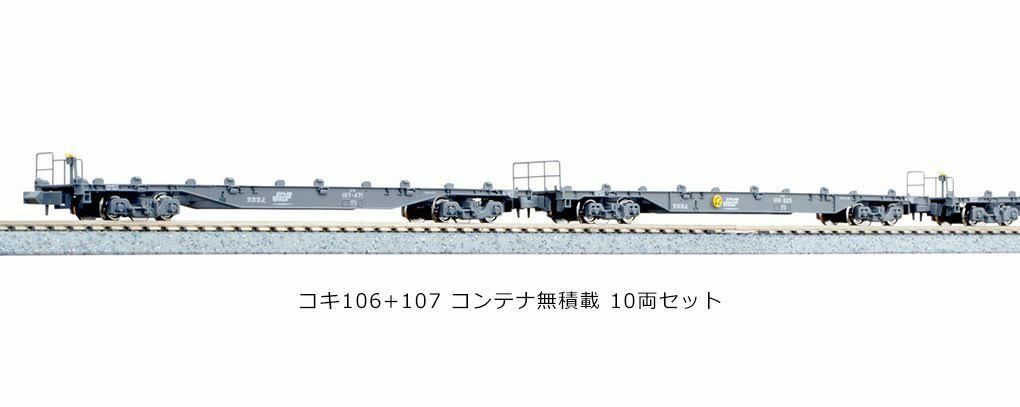 N Gauge 10-Car Freight Car Set S7027