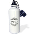 Black White Hebrew Text Water Bottle, 21-ounce Q4139